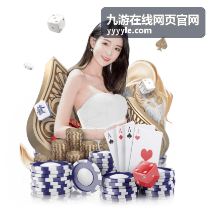 九游在线网页官网游戏直播热度榜第二位房间封面